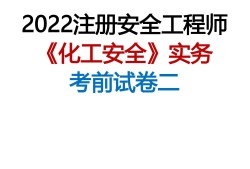 襄陽注冊安全工程師考試地點(diǎn),注冊安全工程師招聘襄陽