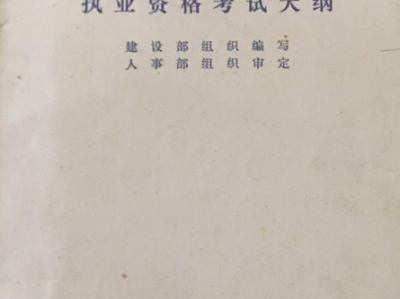 監理工程師證考試條件有哪些,監理工程師證考試條件