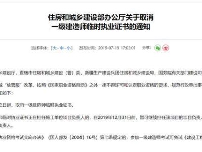 2020年一級建造師北京取消考試了,其他省份會取消嗎?北京市一級建造師考試取消