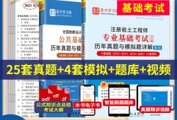 巖土工程師考試內容,巖土工程師考試題