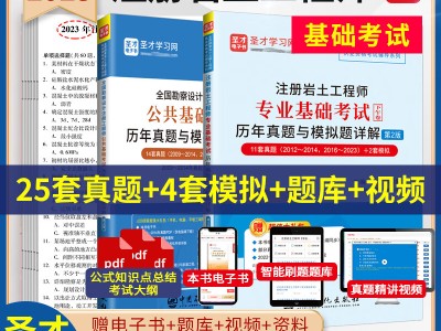 巖土工程師考試內容,巖土工程師考試題