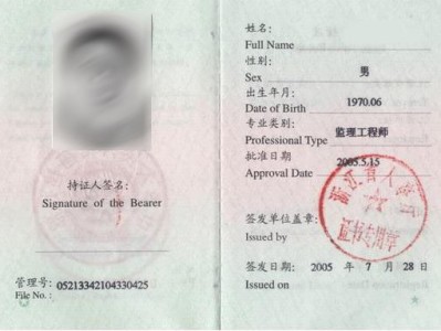 巖土工程師執業資格考試執業證巖土工程師