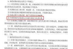 二級建造師實務小抄,二級建造師實務操作題