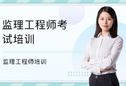 監(jiān)理工程師報什么專業(yè),監(jiān)理工程師考試專業(yè)