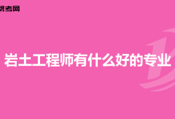 注冊(cè)巖土工程師報(bào)名表打印注冊(cè)巖土工程師報(bào)名表打印模板