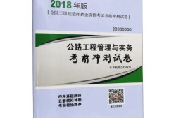二級(jí)建造師市政公用工程考試科目,二級(jí)建造師市政公用工程教材