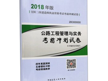 二級建造師市政公用工程考試科目,二級建造師市政公用工程教材