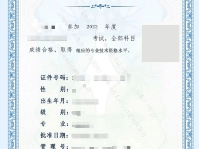 中級注冊安全工程師如何報名中級注冊安全工程師在哪考