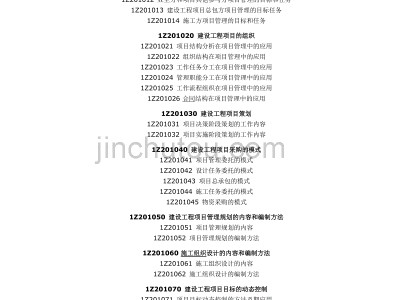 市政一級(jí)建造師考試大綱市政一級(jí)建造師考試科目有哪些