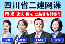 二級建造師四川歷年合格分數(shù)線,二級建造師四川