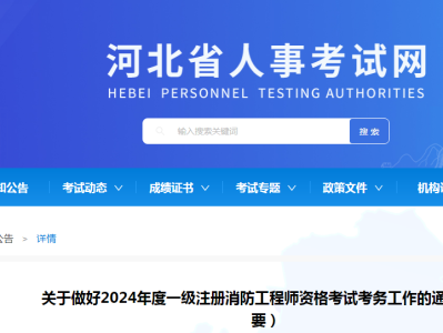 考消防工程師要多少錢,考消防工程師多少錢學費