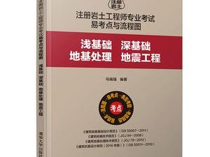 測繪工程能考注冊巖土工程師證嗎測繪工程能考注冊巖土工程師
