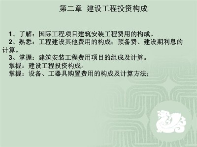 監理工程師課件講義,監理工程師免費講課視頻