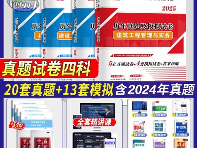 一級建造師實務考試題一級建造師實務考試題目類型有哪些