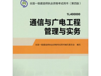 一級(jí)建造師教材電子版下載一級(jí)建造師電子書(shū)下載