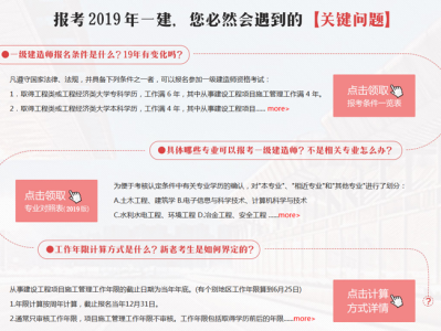 二級建造師網(wǎng)上報名怎么報名,二級建造師網(wǎng)上怎么報名