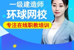 一級建造師市政專業(yè)視頻課件一級建造師市政專業(yè)課件