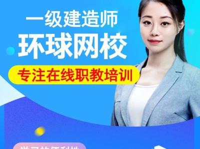 一級建造師市政專業視頻課件一級建造師市政專業課件