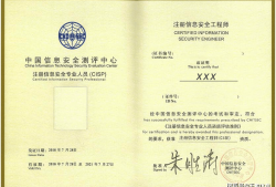 安全工程師注冊網(wǎng)址安全工程師注冊信息