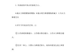 會(huì)計(jì)考試題庫(kù)3500題結(jié)構(gòu)工程師筆試題目