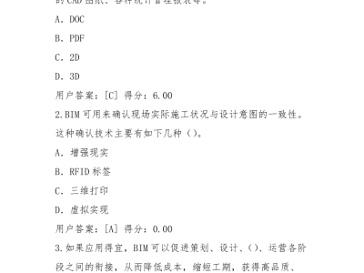 果洛路橋bim工程師的簡單介紹