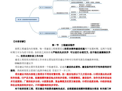 關于監理工程師怎么復習的信息