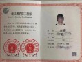 黑龍江省消防工程師2024公告,黑龍江省消防工程師