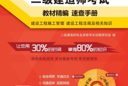 二級建造師官方網站二級建造師執業資格考試官網