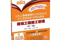 2013年二級建造師,2013年二級建造師市政實務真題及答案