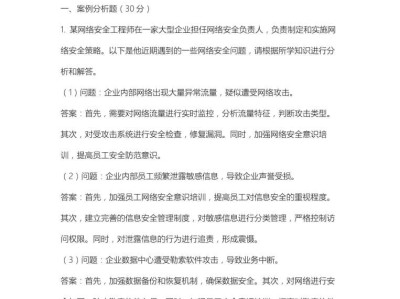 2021安全工程師考試題庫及答案大全,安全工程師歷年考試真題及答案