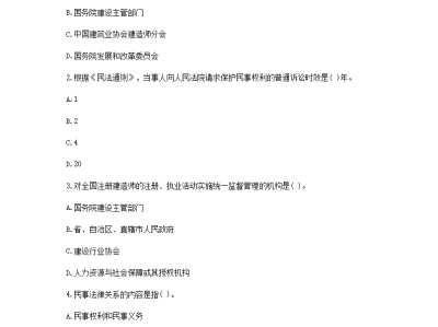 一級建造師試題與答案,一級建造師試題集