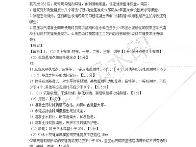 一級建造師建筑工程實務模擬題一級建造師建筑工程實務模擬題及答案