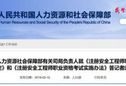 注冊(cè)安全工程師海南報(bào)名海南省注冊(cè)安全工程師報(bào)名
