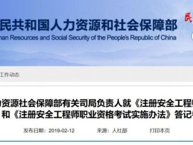 注冊安全工程師海南報名海南省注冊安全工程師報名