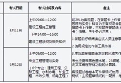 全國二級(jí)建造師好考嗎,全國二級(jí)建造師哪個(gè)科目簡單