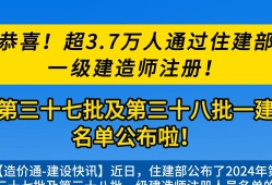 一級(jí)建造師注冊(cè)多少錢2021一級(jí)建造師注冊(cè)需要多久