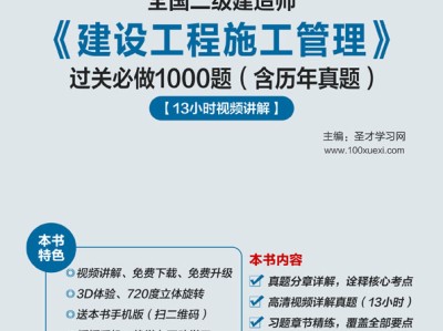 二級(jí)建造師b二級(jí)建造師b證怎么考