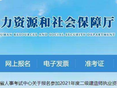 二級建造師代理報名,二建報名代理報名