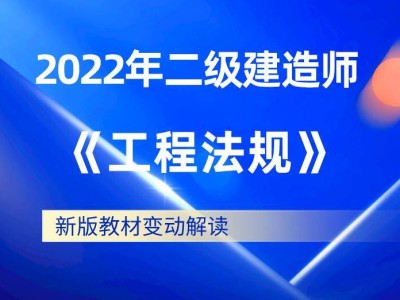 二級建造師教材全國統一嗎,二級建造師教材2023的教材出了嗎