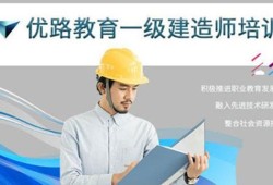 環球一級建造師教育網的簡單介紹