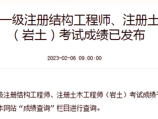 一級巖土注冊工程師一年多少錢,注冊一級巖土工程師報考條件