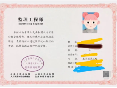 女監理工程師注冊到幾歲女監理工程師