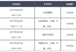 二級監理工程師考試科目,二級監理工程師考試科目時間
