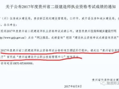 二級建造師成績查詢網站二級建造師成績查詢網站 山東省住房和城鄉建設廳網站