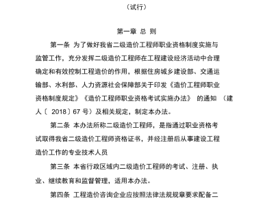 河南省造價工程師注冊考試時間,河南省造價工程師注冊