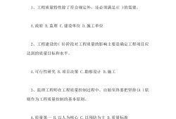 監(jiān)理工程師培訓考試試題及答案,注冊監(jiān)理工程師試題及答案