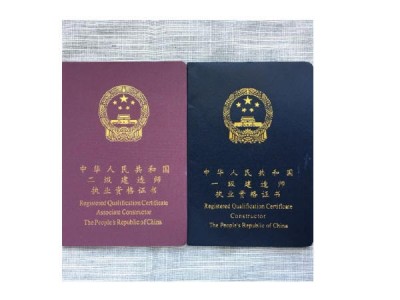 國家注冊一級建造師網(wǎng),國家注冊一級建造師考試