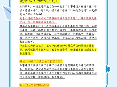 一級建造師重新注冊條件,一級建造師重新注冊多久可以再次重新注冊