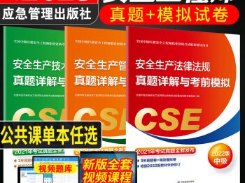 2013年安全工程師真題2013年注冊安全工程師管理真題
