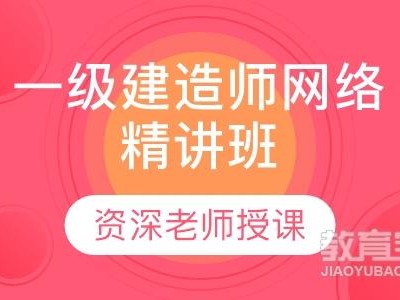 一級建造師證書一直未注冊會怎么樣一級建造師證書沒用
